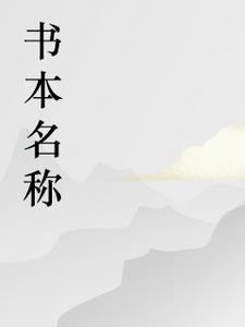 绝世丐侠