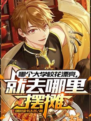 各大学校花