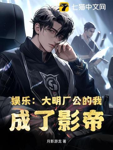 大明工业帝国全文阅读
