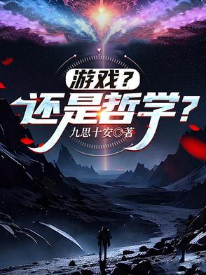 游戏是不是一种艺术