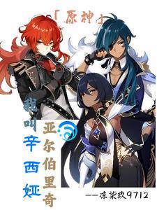 辛西娅游戏角色