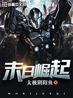 末日崛起5200
