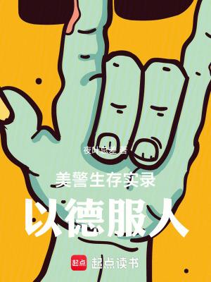 美警执法出警原视频