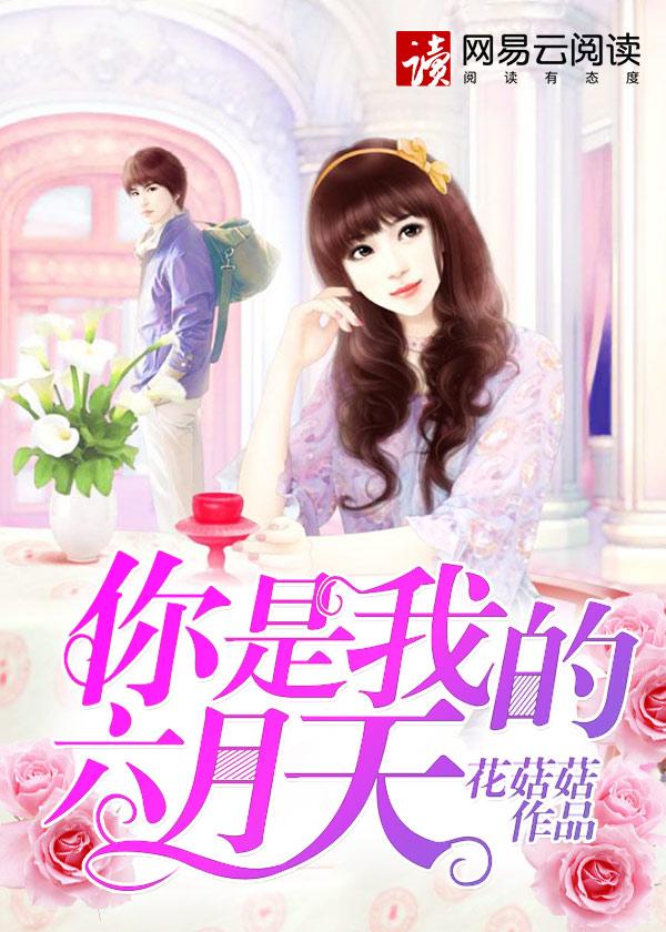 你是我的四月天dj歌曲