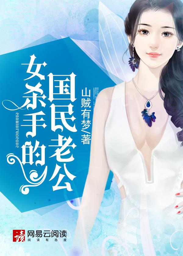 女杀手下