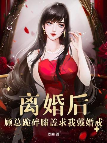 顾先生天天求复合