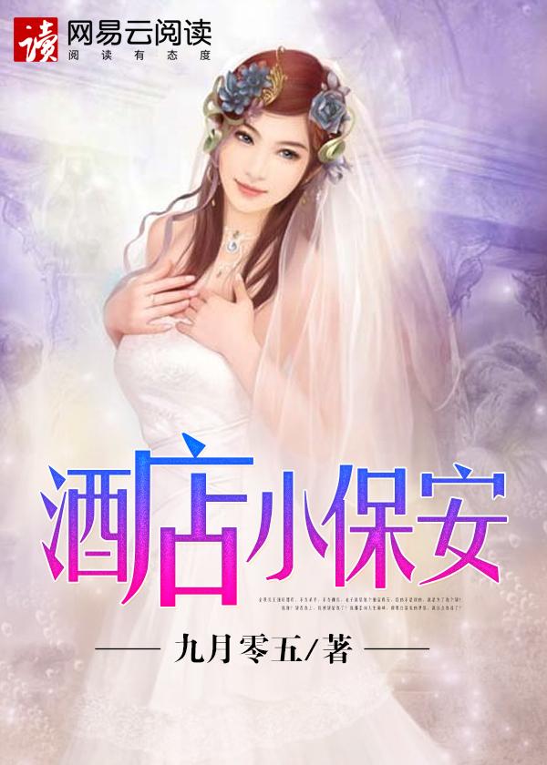 酒店保安干什么
