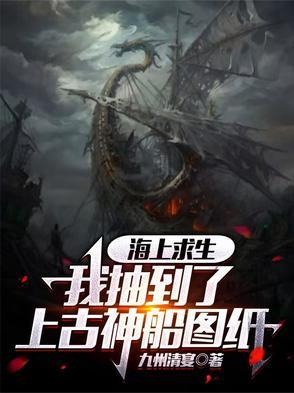 海上求生从木板到城市天际