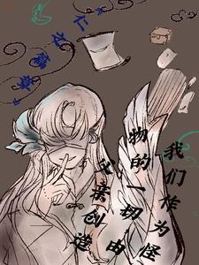 歌词作为怪物