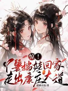 丫鬟受伤