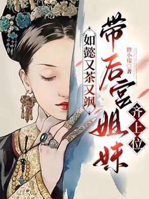 如懿太惨了