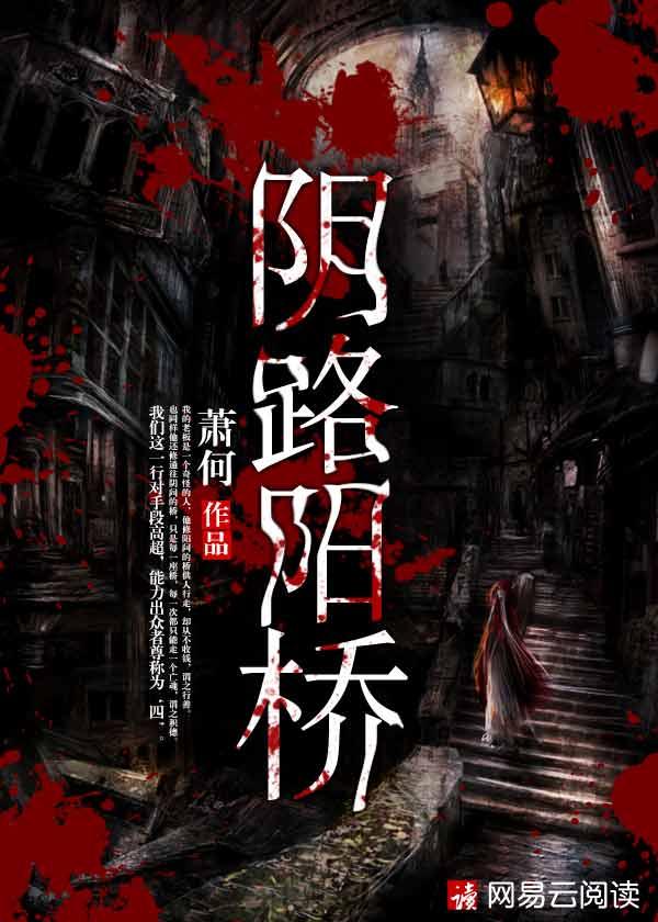 什么叫阴阳路
