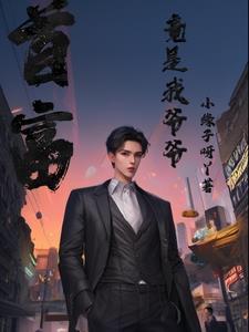 首富从爷爷当起