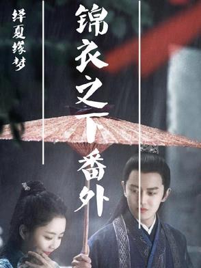 绎夏lofter民国