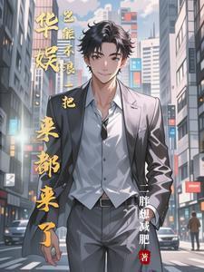 娱乐资本论创始人