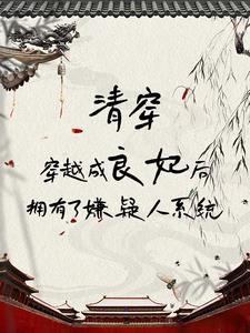 在清宫当团宠醉酒花间