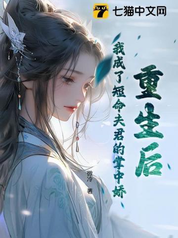 我重生后