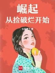 从捡破烂开始成世界首富