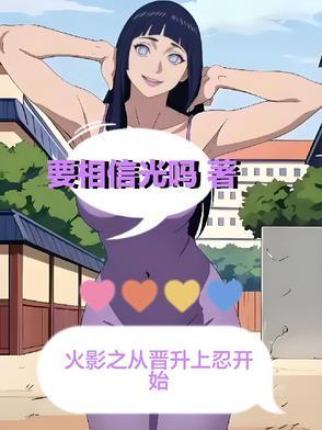 火影之时帝