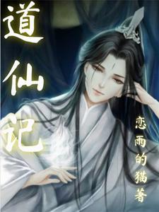 女人身上有青龙仙