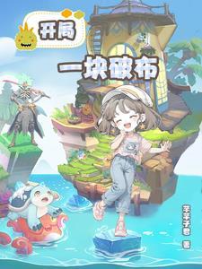 位面商人 最新章节 无弹窗