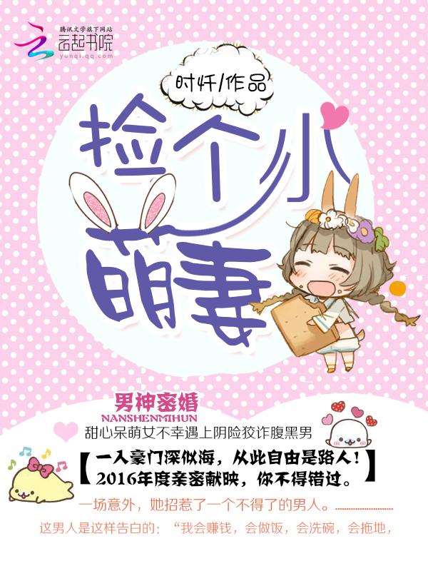 男神追来捡到小萌受