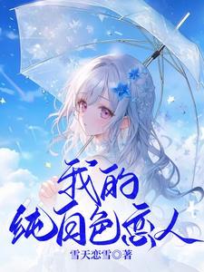 她于深渊望星曦