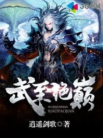 至武丹尊
