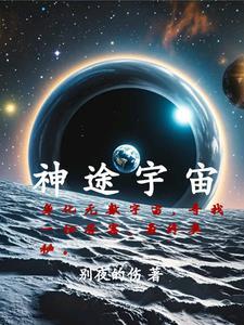 宇宙神-5