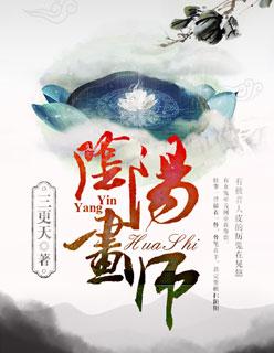阴阳师绘画