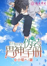 伪装男女百度百科