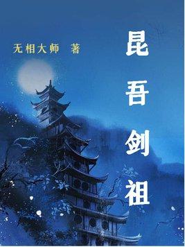 昆吾剑怎么用