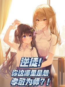 不会真有人觉得为师是凡人