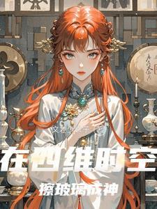 四维时空四维空间