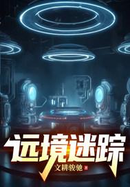 魔境迷踪游戏