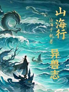 山海召唤
