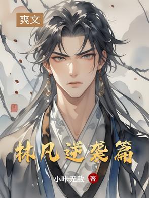 林凡贴吧