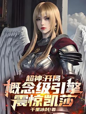 超神凯沙