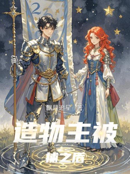 造物主是否存在