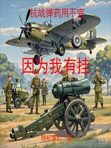抗战用了多少子弹
