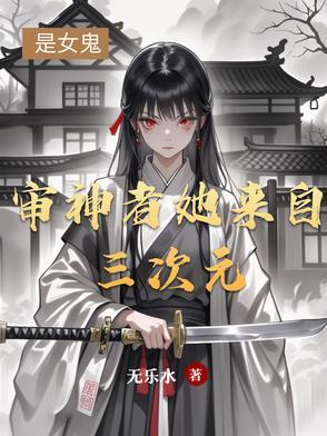 审神者她事业至上