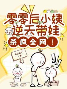 零零后小白