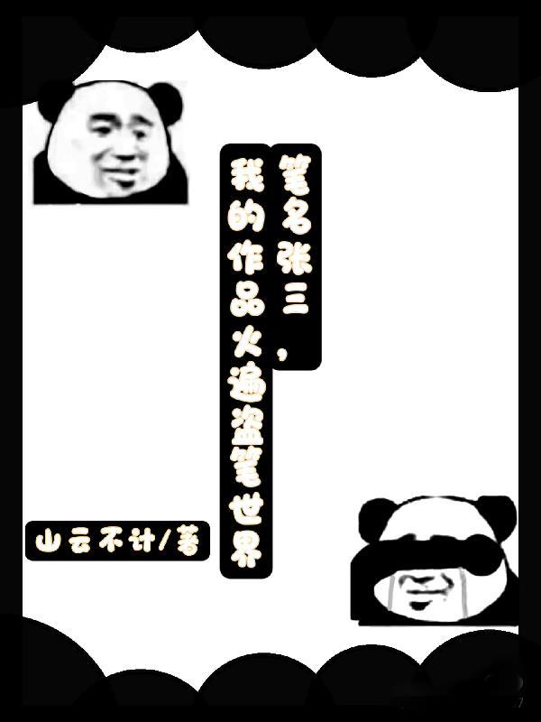 张三推