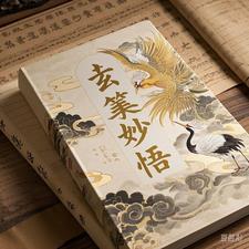 玄笺作品集顺序