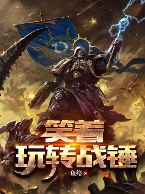 战锤搞笑表情包