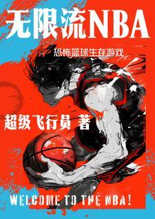 关于nba的游戏有哪些