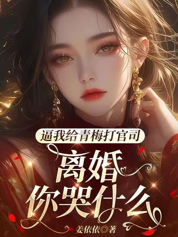 给我青梅竹马