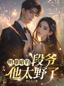 第1章她不乖巧