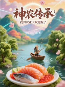 关于神农传承