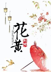 黄花菜的功效与作用